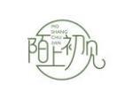 陌上初见
