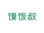 馍饭叔