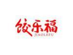 饺乐福