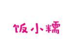饭小糯