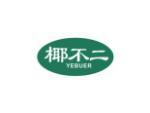 椰不二