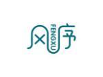 风序