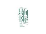 只间书屋