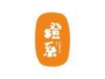 橙系