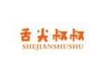 舌尖叔叔