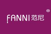 范尼
