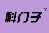 科门子