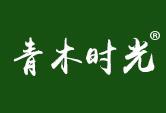 青木时光