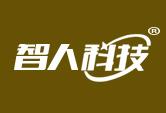 智人科技