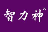 智力神