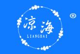 凉海