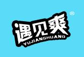 遇见爽
