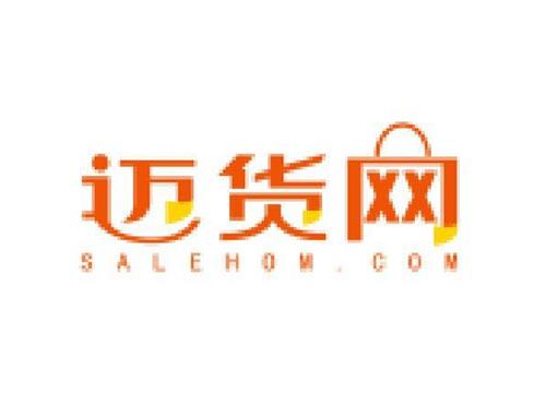 迈货网 SALEHOM.COM