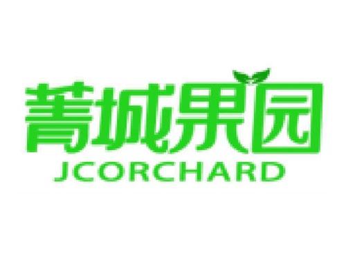 菁城果园JCORCHARD