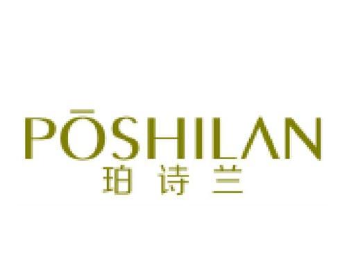 珀诗兰