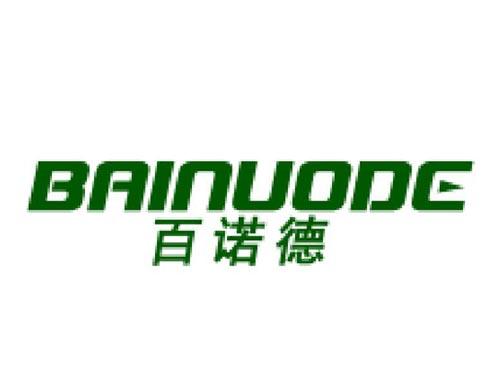 百诺德