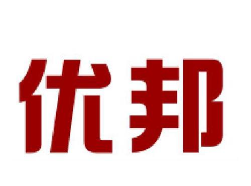 优邦