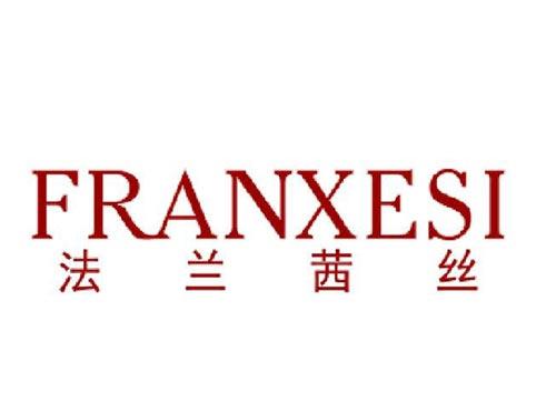 法兰茜丝franxesi