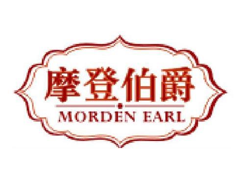 摩登伯爵,MORDEN,EARL