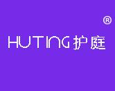 护庭
