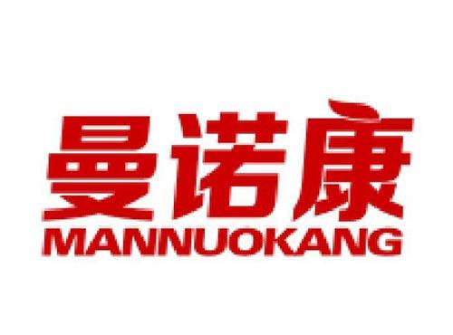 曼诺康5、10类同名