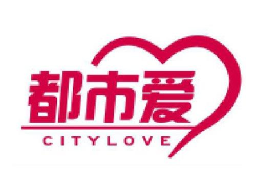 都市爱CITYLOVE