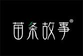 苗条故事