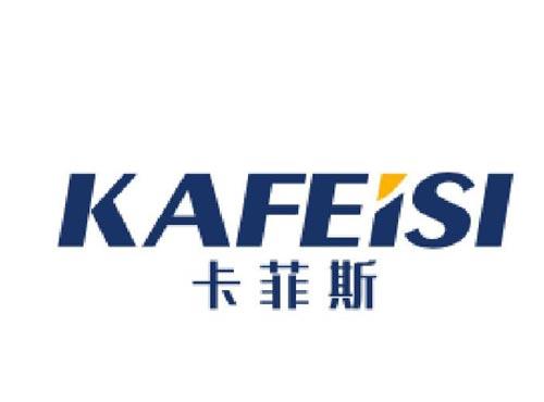 卡菲斯