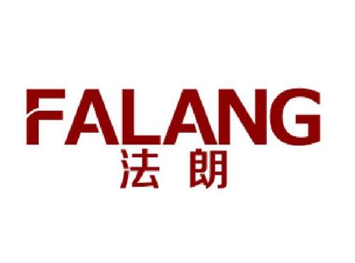 法朗