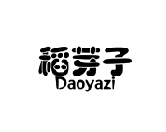 稻芽子