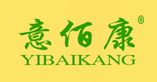 意佰康