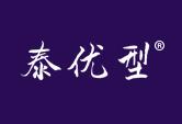 泰优型