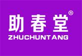 助春堂