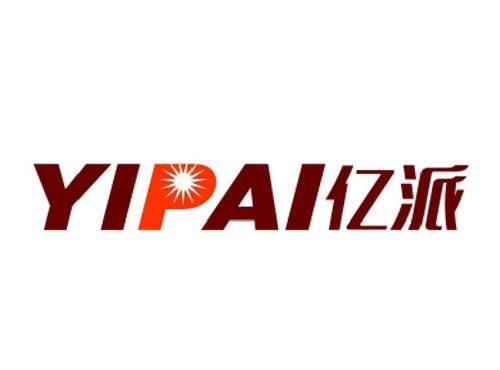 亿派