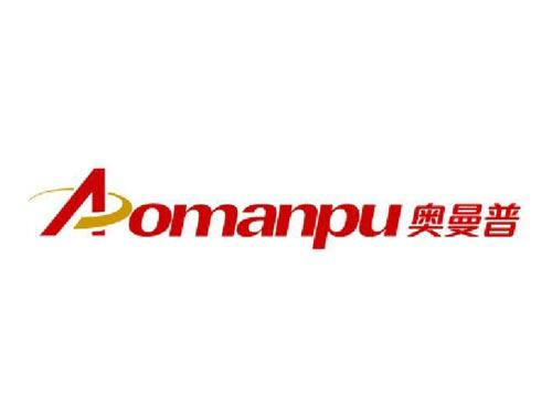 奥曼普