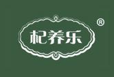 杞养乐