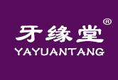 牙缘堂