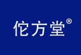 佗方堂