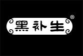 黑补生