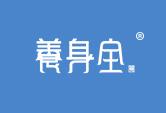 养身全养