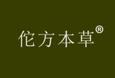 佗方本草