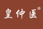 皇仲医