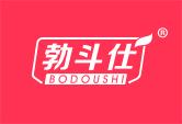 勃斗仕