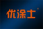 优涂士