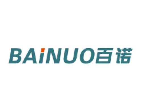 百诺