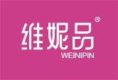 维妮品