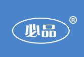 必品