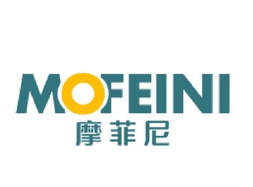 摩菲尼