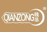 钱总