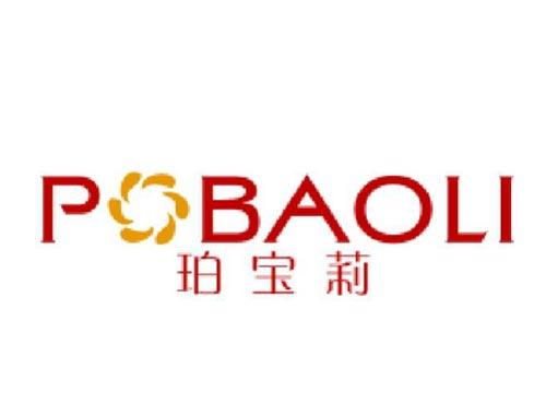 珀宝莉